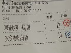 账单-虾饺妹·粤式手工点心(水荫路店)