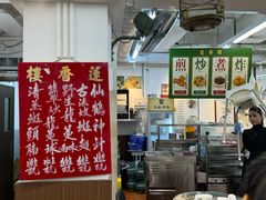 -香港蓮香樓(中環店)