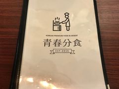 -青春分食(仙林大学城店)