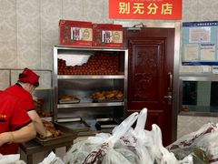 -老杨家熟食店