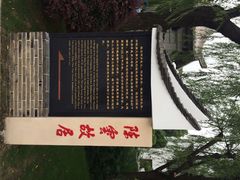 -陈云纪念馆