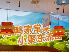 -东流山烤鸭·家常菜(雨山龙湖店)