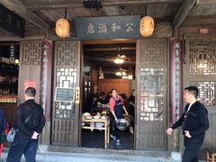 门面-公和酒店