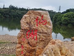 -深圳仙湖植物园