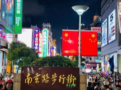 -南京路步行街