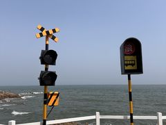 -北戴河碧螺塔海上酒吧公园