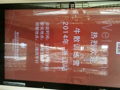 android_upload_pic-浙江三立开元名都大酒店