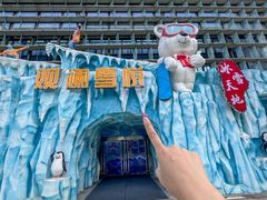 -观澜湖新城运动奥莱区