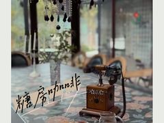 -糖房咖啡(南锣鼓巷店)