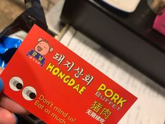 -江南猪肉商会无限续吃(弘大店)