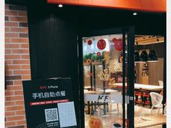 -肯德基(平江新城店)