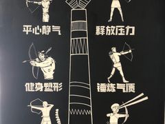 -道顺射箭·团建·骑射(张杨路店)