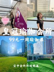 -皇冠瑜伽·普拉提·疼痛康复