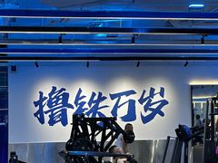 -威仕顿健身游泳(御锦城店)