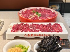 -八合里潮汕鲜牛肉火锅(广州五羊邨店)