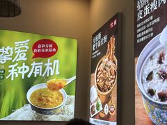 -嘉和一品粥(马家堡店)
