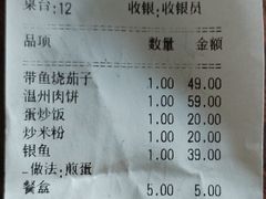 -华盛丰温州大排档(东三环南路店)