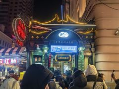 -马迭尔德式西餐精酿啤酒屋(中央大街店)