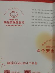 -银座Calla日式美容沙龙