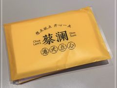 -蔡澜点心·粤菜(领展购物广场店)