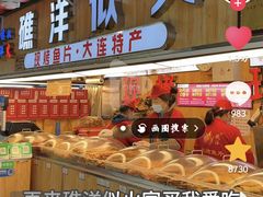 -大连熟食品交易中心