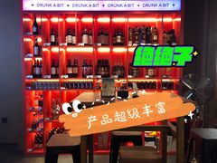 -瓶子星球喝酒公司(九街店)