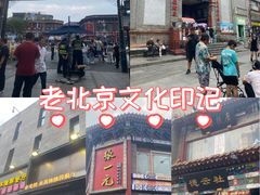 -北京前门大栅栏