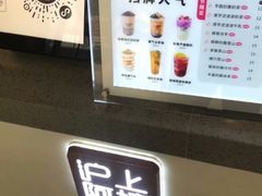 -沪上阿姨·精选茶饮(山大路店)