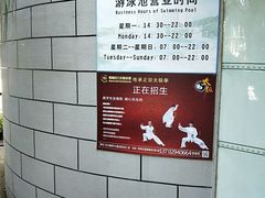 -珠海度假村游泳池