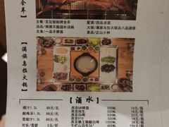 菜单-炑羊香烤全羊(西三旗店)