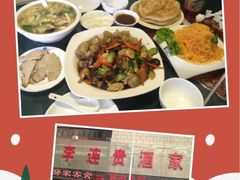 -李连贵酒家熏肉大饼(昆明街店)