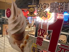 -永和大王(赤峰路二店)