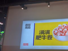 -酒拾烤肉(奥体天虹店)