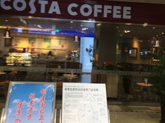 门面-COSTA COFFEE(水游城店)