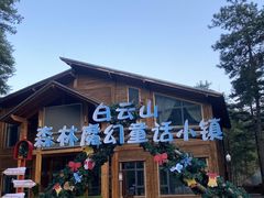 -洛阳白云山景区