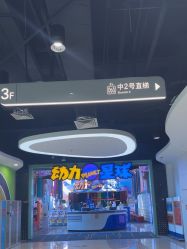 -欧酷世界动力星球(王府井奥莱UP TOWN店)
