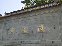 -灵岩山风景区