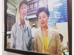 -清真蒋有记(老门东店)