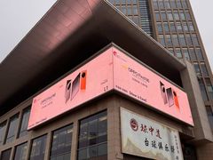 -天津梅江印象城