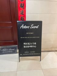 -演员的秘密·皮肤管理