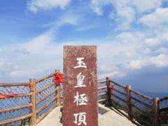 -尧山风景区