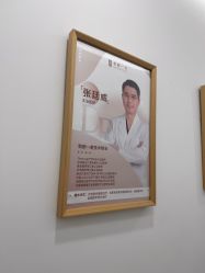 -和颜一美轻医美连锁