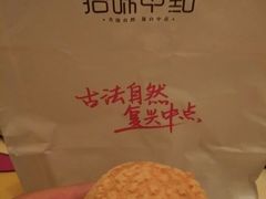 -拾味中点(泺文路店)