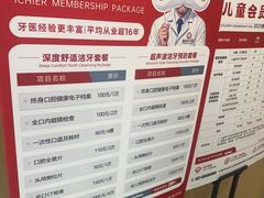 -爱齿尔口腔医院(中南院)