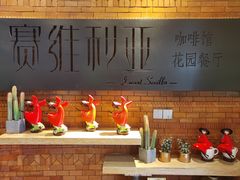 -赛维利亚中西餐厅(仁怀店)