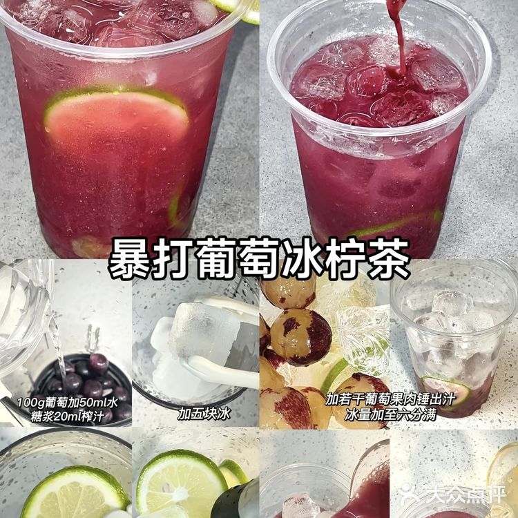 柠檬冰茶～清新一刻