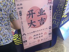 -和气桃桃(宏伊广场店)
