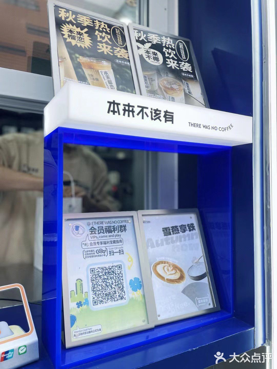 怎么会不被这抹克莱因蓝所吸引呢？一款专为国人打造的咖啡品牌