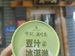 -年记·兴顺斋 牛街清真熟食小吃店