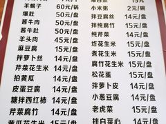 -宝瑞门钉肉饼店